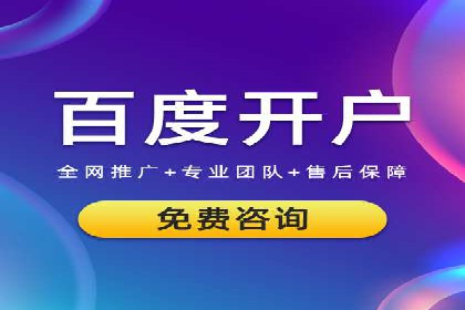 百度竞价包年实战经验：如何制定有效的推广策略？